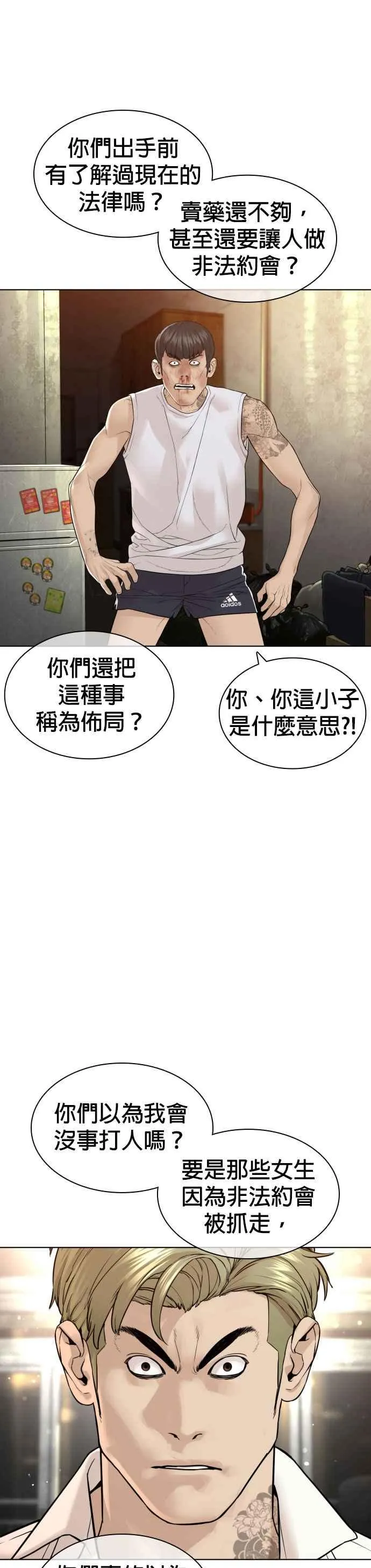 第143话 我是火金姑7