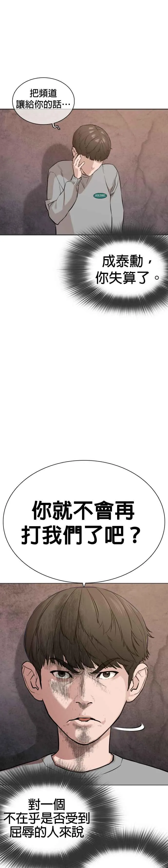 第15话 跆拳道没什么了不起的嘛10