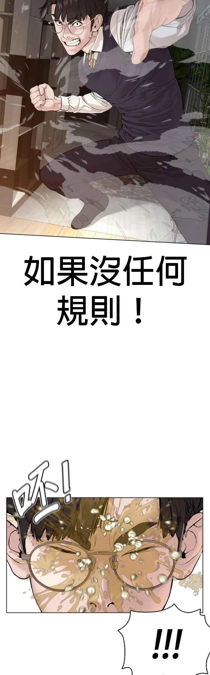 第90话 战胜柔道的方法41