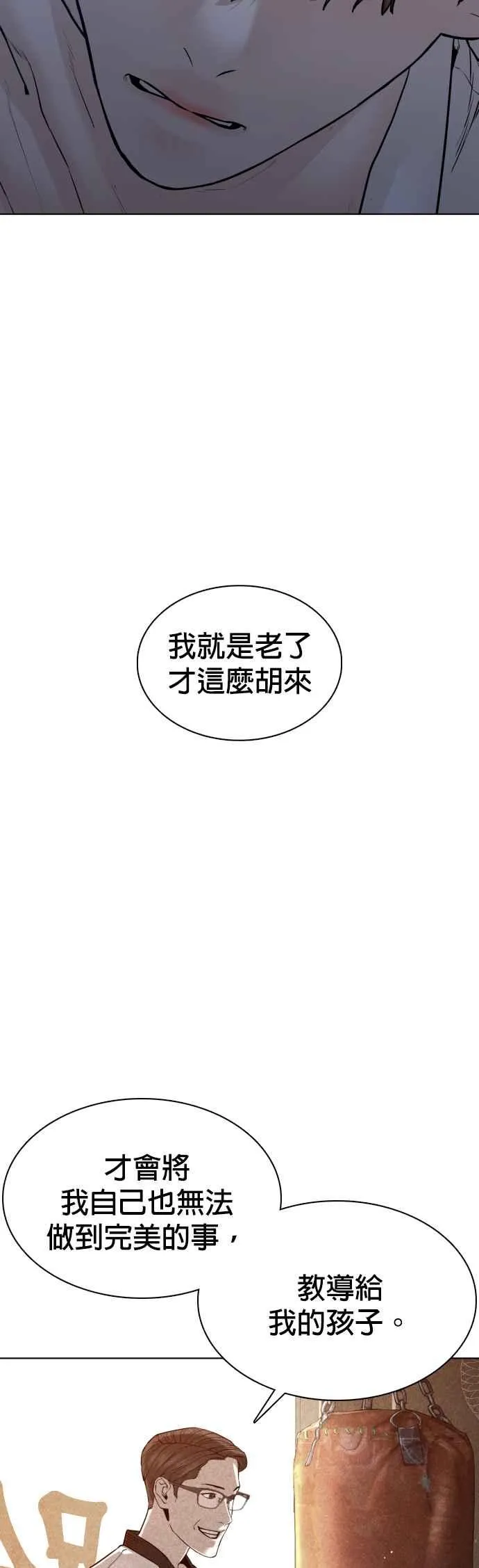 第92话 手先擦过再来嘛59