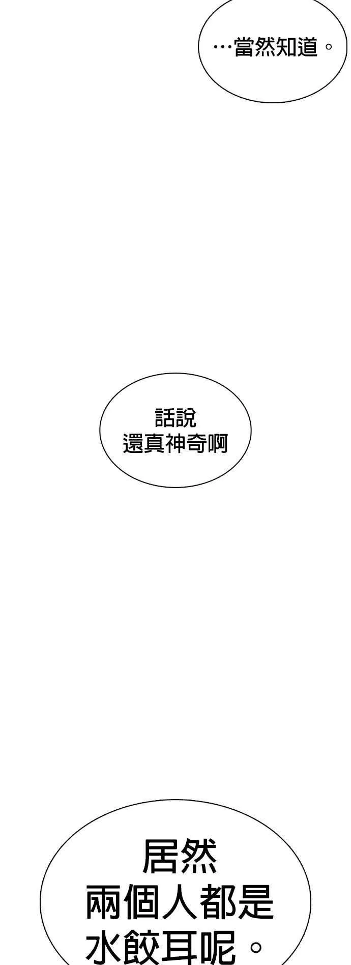 第82话 不接受退款62