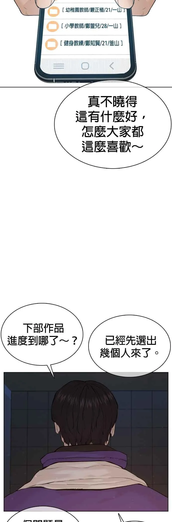 第76话 我想看你的眼睛7