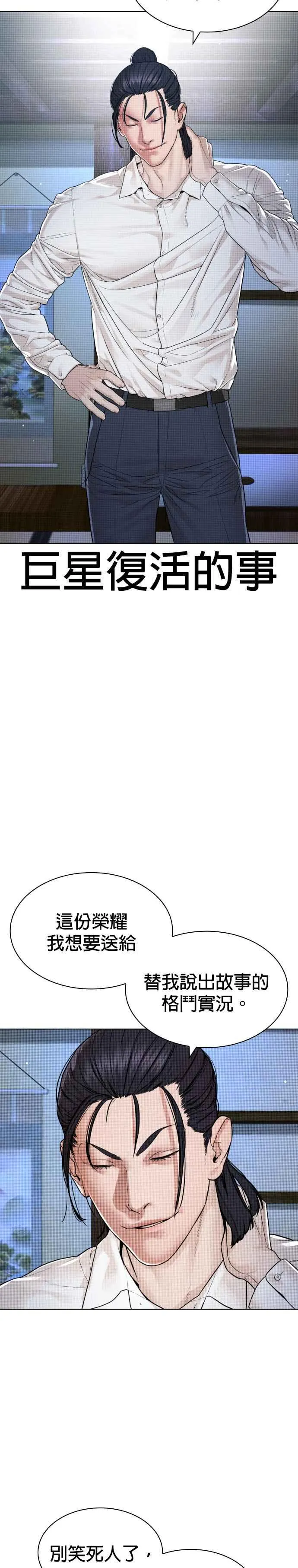 第175话 我回来了14