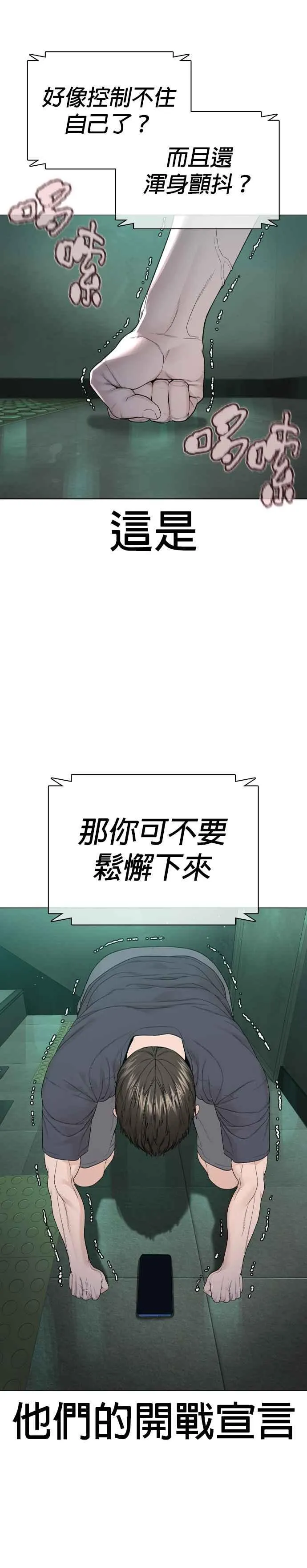 第174话 你就这么想做？35