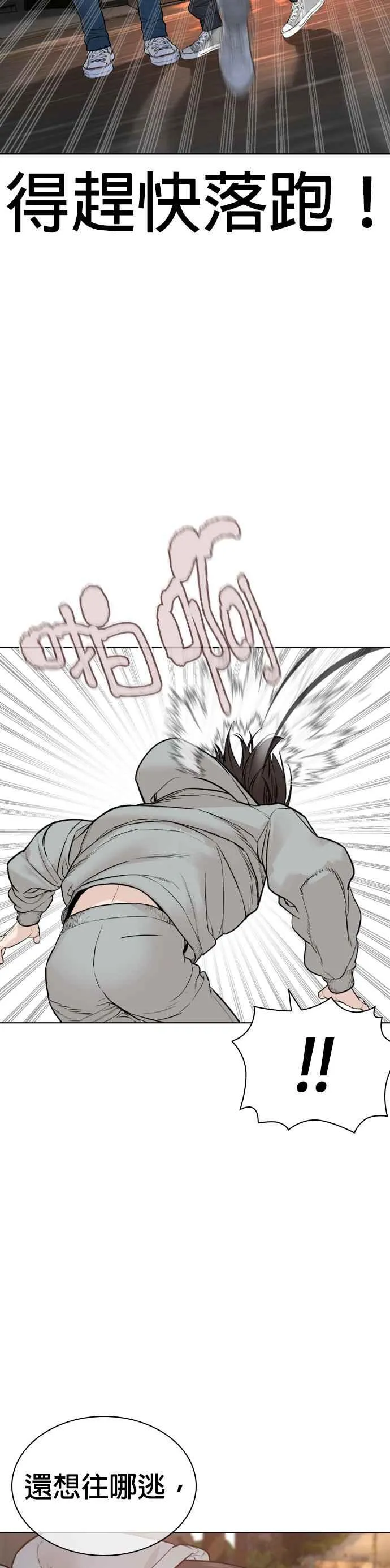 第165话 我看穿你了10