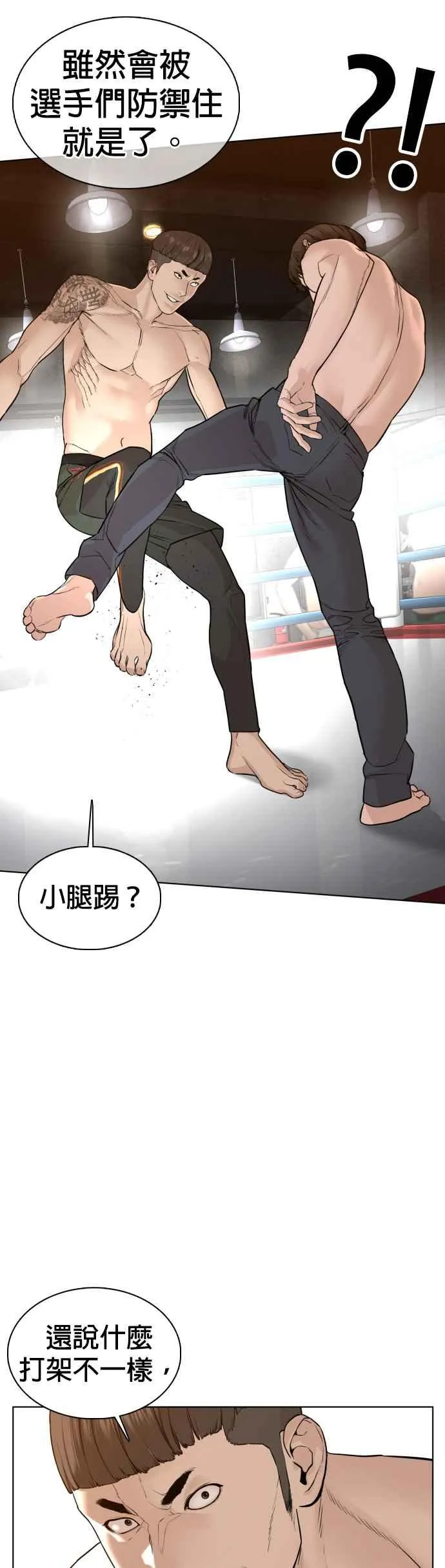 第104话 我喜欢崔宝薇14