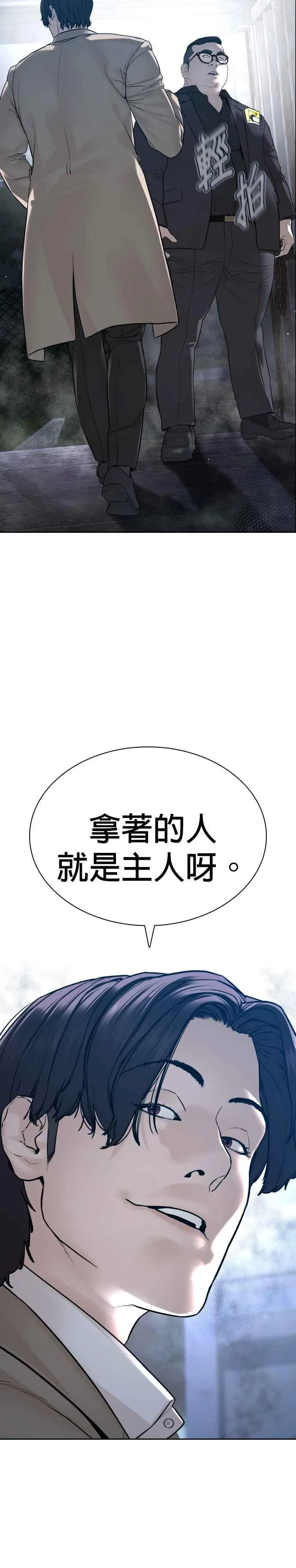 第186话 这次搞超大的32