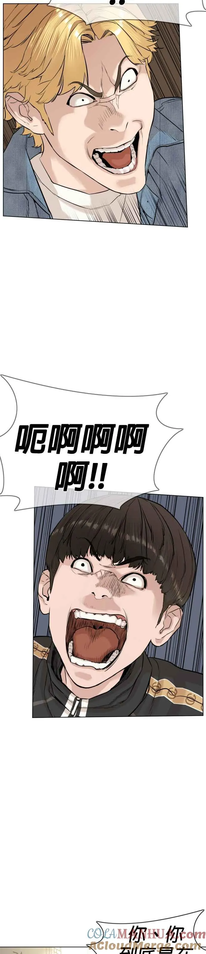 第8话 崔宝薇，等着我的告白吧！15