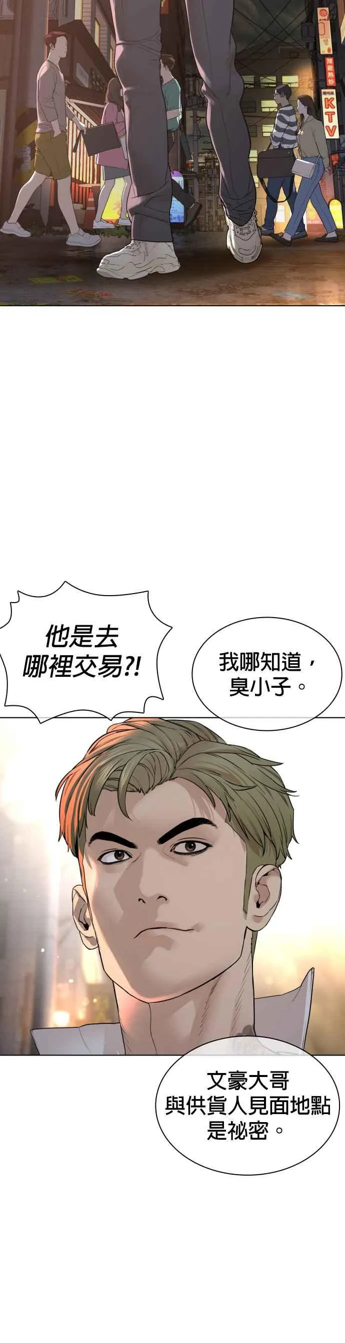 第141话 真是狡猾的家伙46