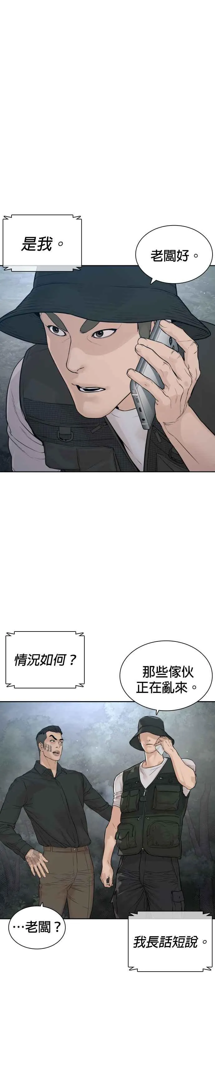 第190话 差不多该做准备了43