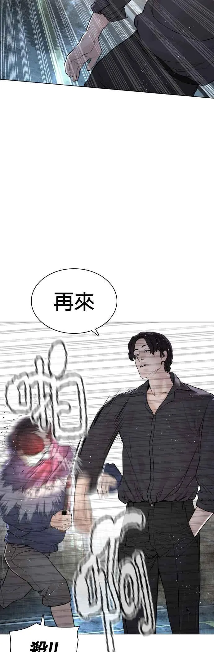 第128话 都被打趴了当然不会接，呵呵。29