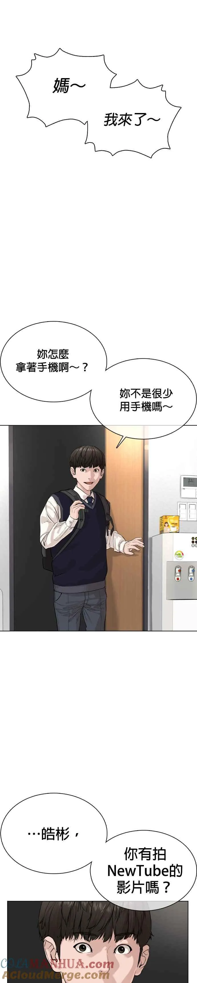 第28话 店长，我需要钱!42