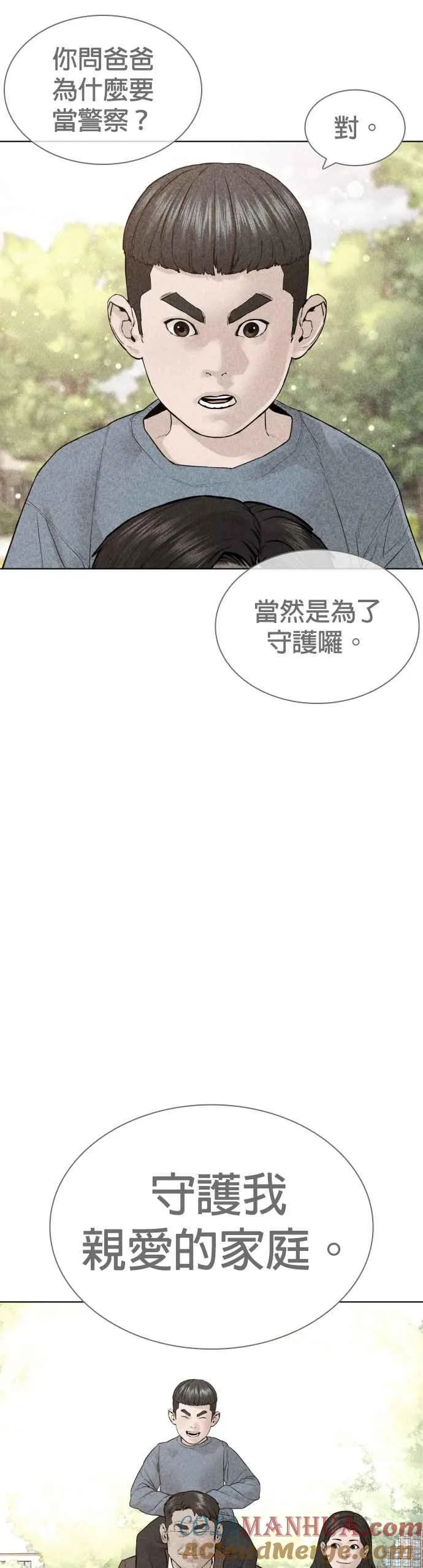 第137话 非忍过去不可51