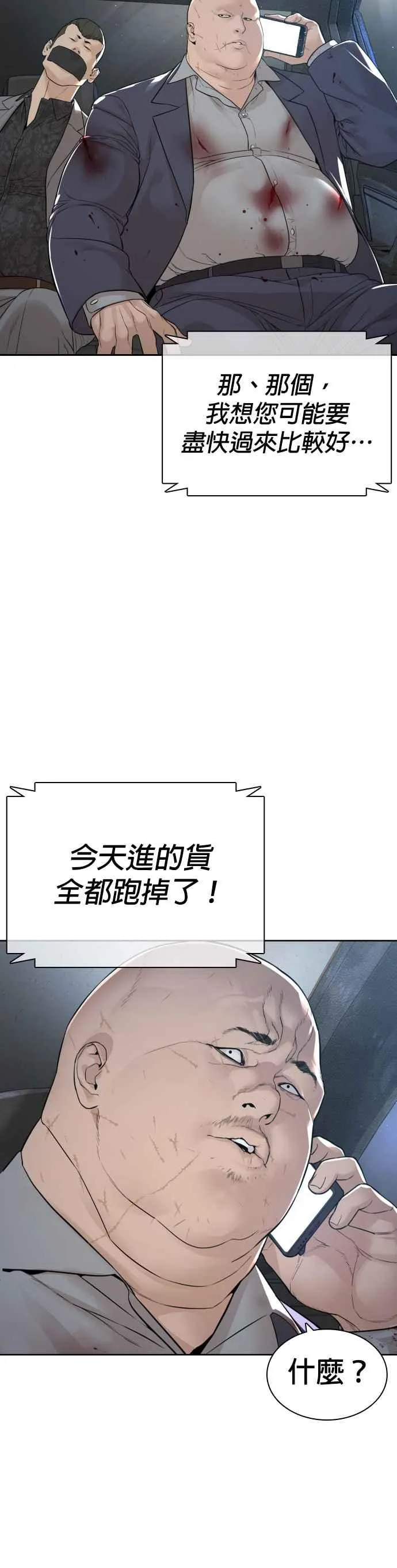第167话 送一记刀子29