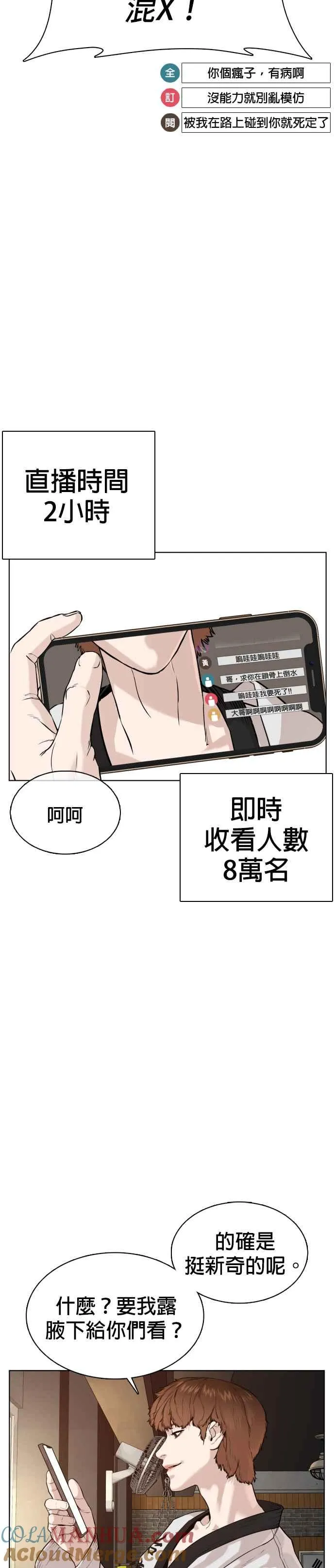 第55话 骗你的15