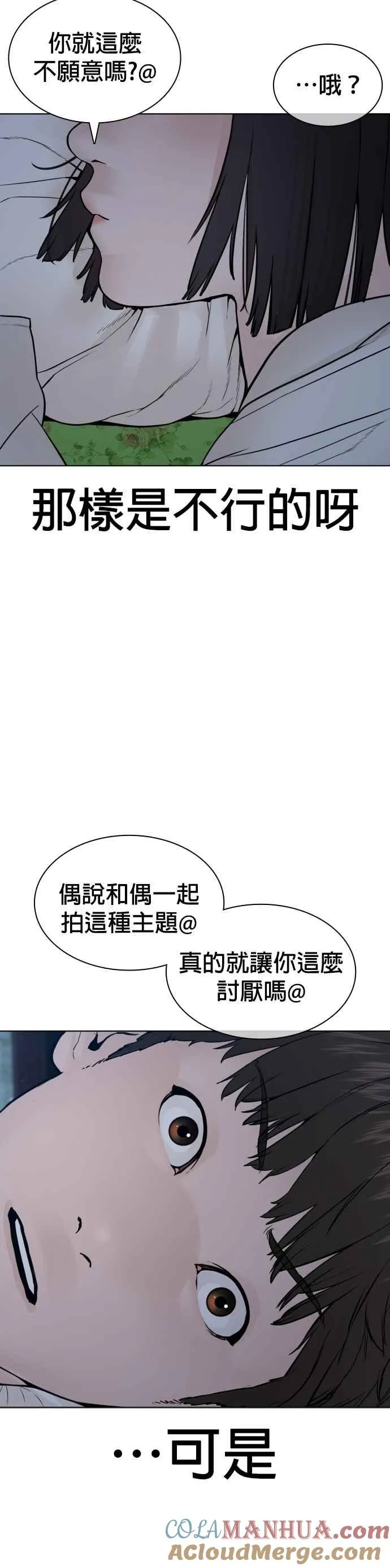 第148话 好歹也要做做样子嘛@54