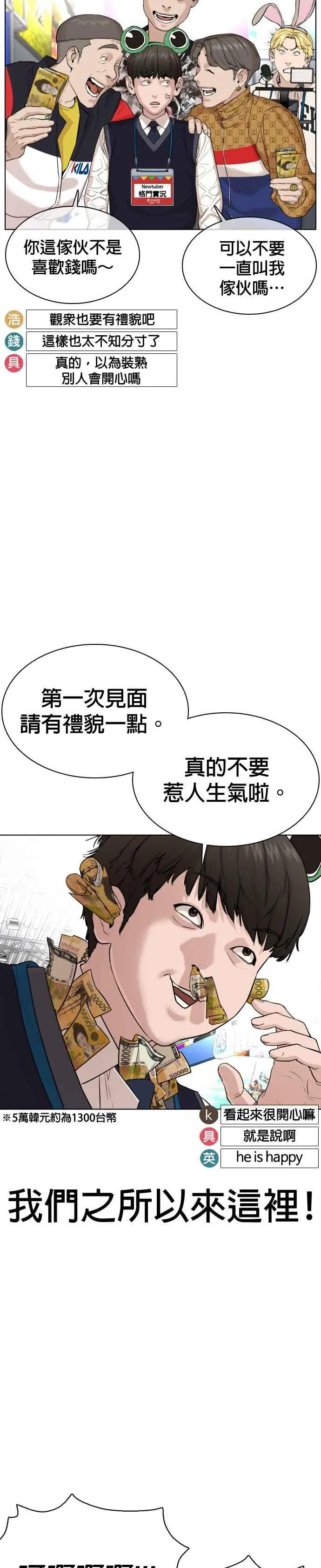 第47话 我们还是学生啊@!10