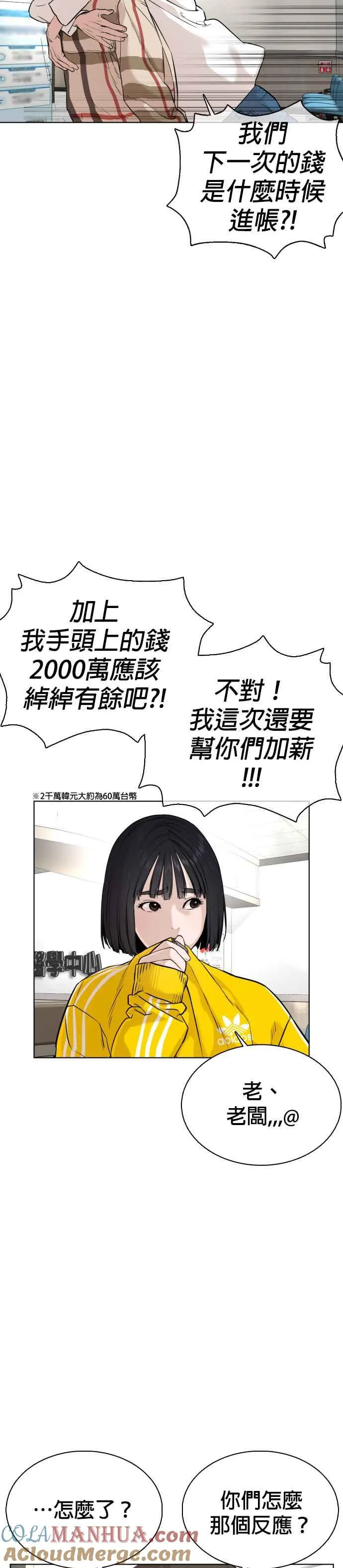 第26话 跆拳道是最强的!57