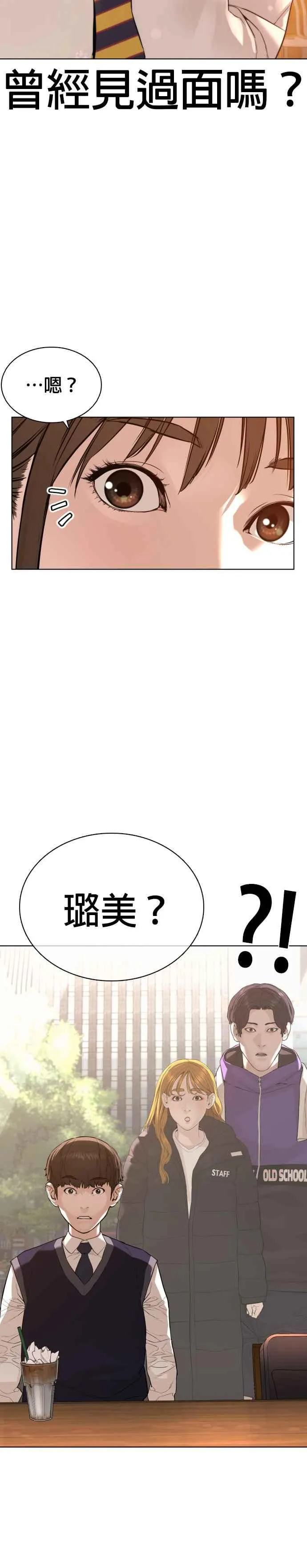 第76话 我想看你的眼睛32