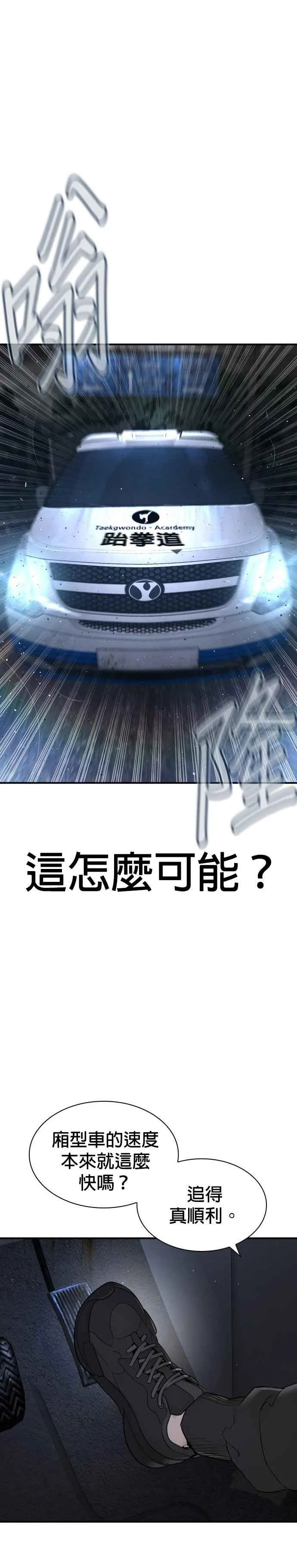 第204话 看来你怕输啊49