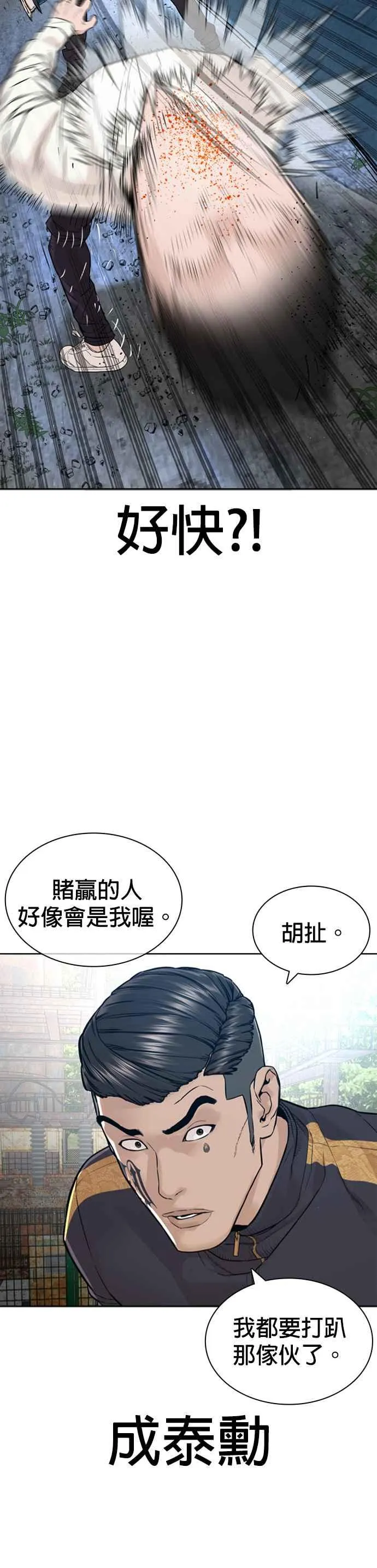 第167话 送一记刀子37