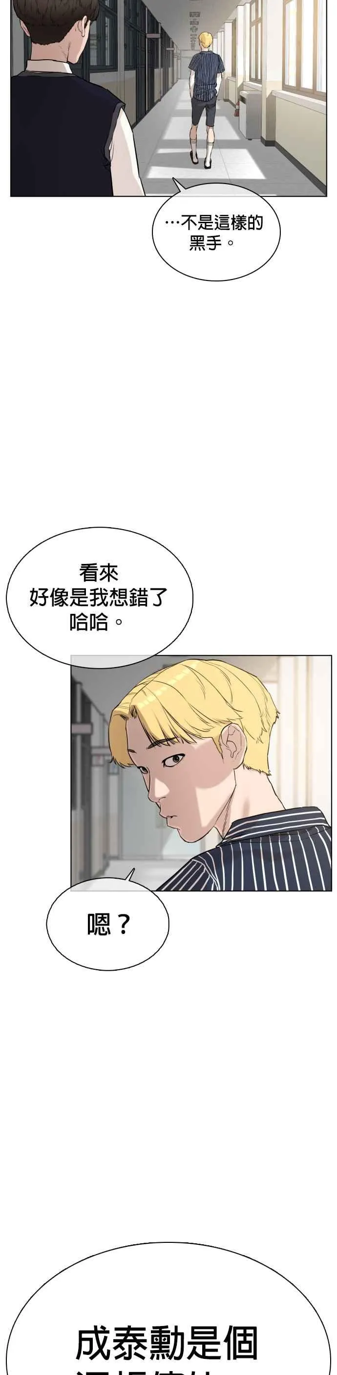 第19话 这该死的看脸时代46