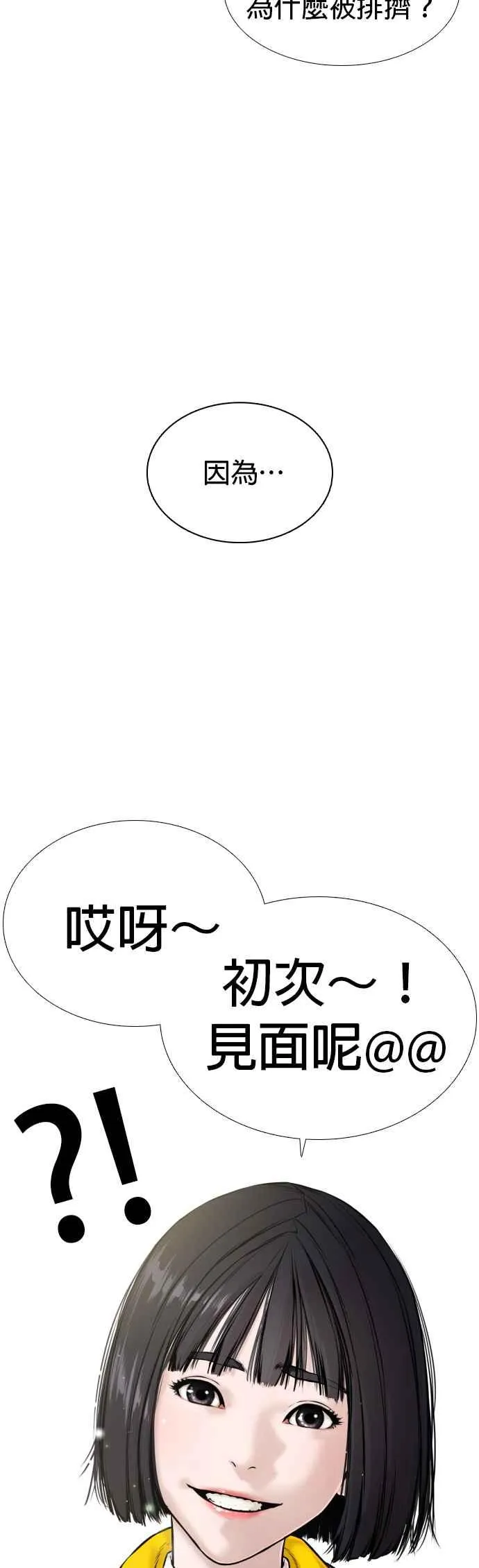 第13话 臭痴汉，给我适可而止(2)2