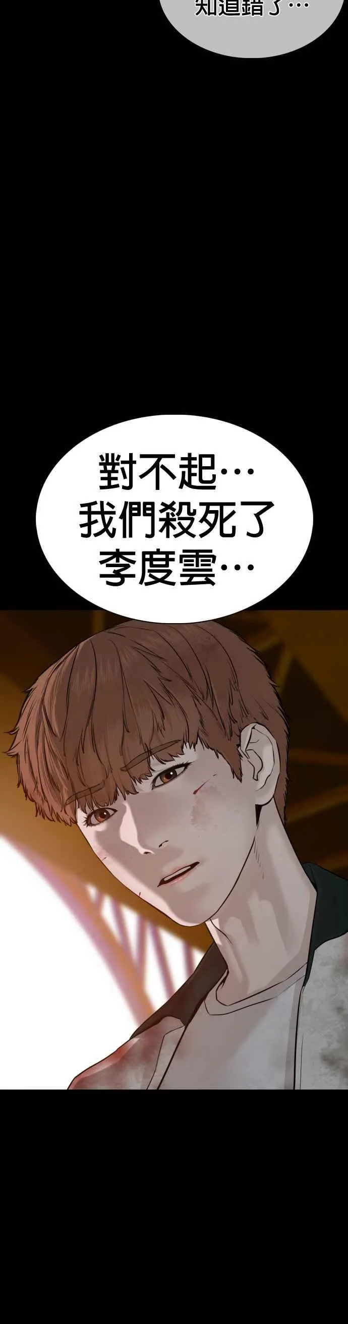 第60话 是个娃娃25
