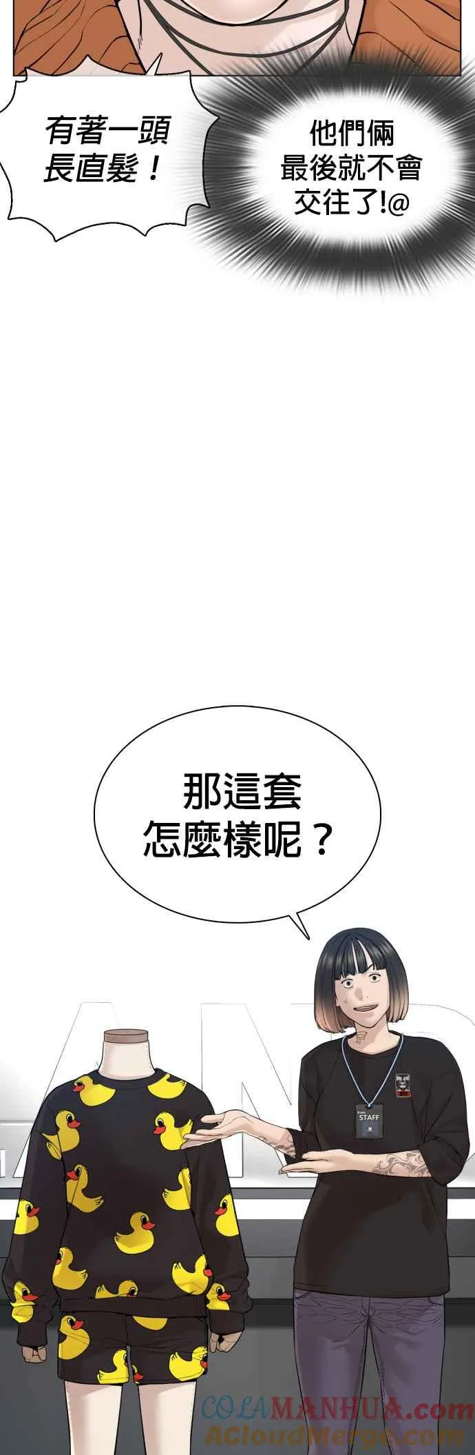 第84话 是要感冒了吗@27