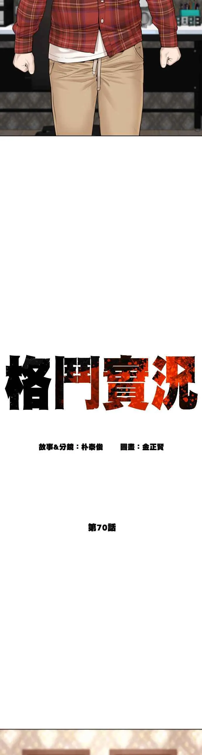 第70话 我一定要赢5