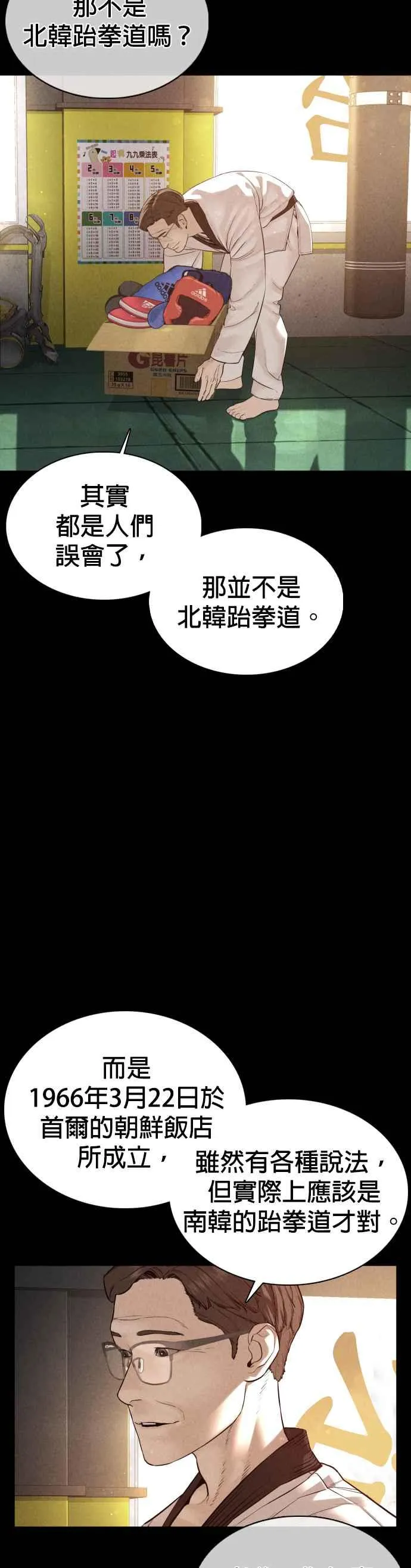 第92话 手先擦过再来嘛1
