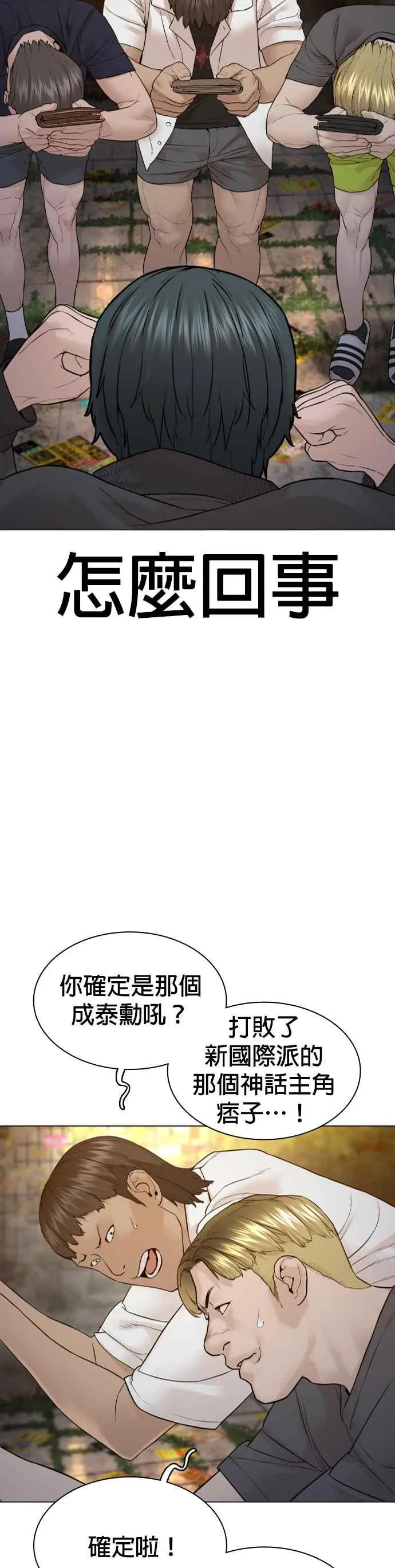 第139话 有饭吃吗？5