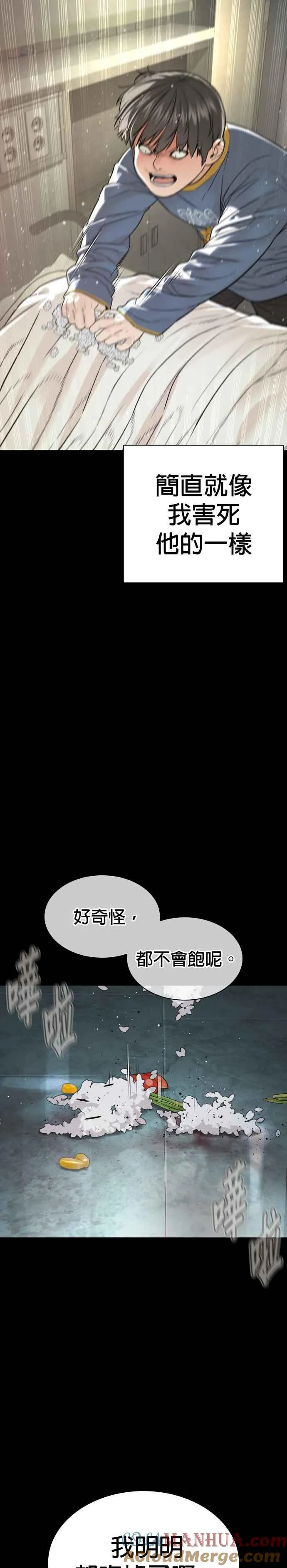 第212话 都不会饱呢24