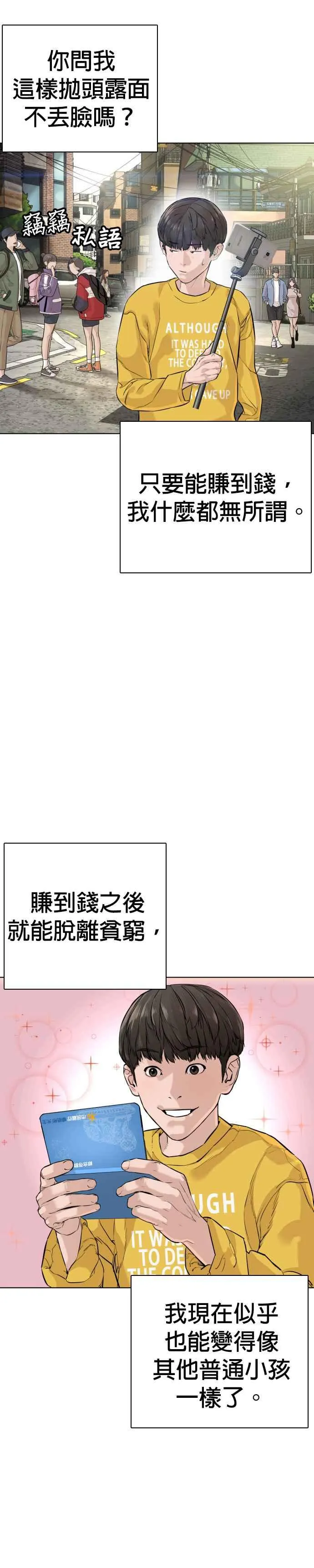 第9话 我决定让自己脱胎换骨10