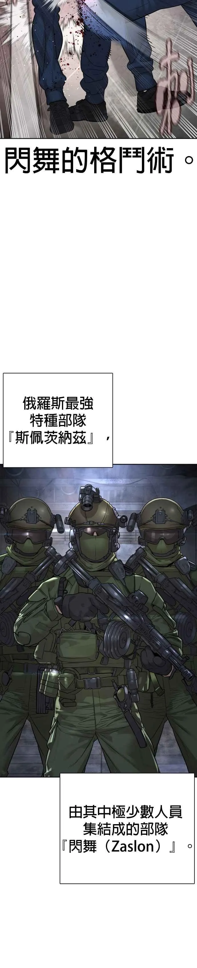 第191话 你有病17