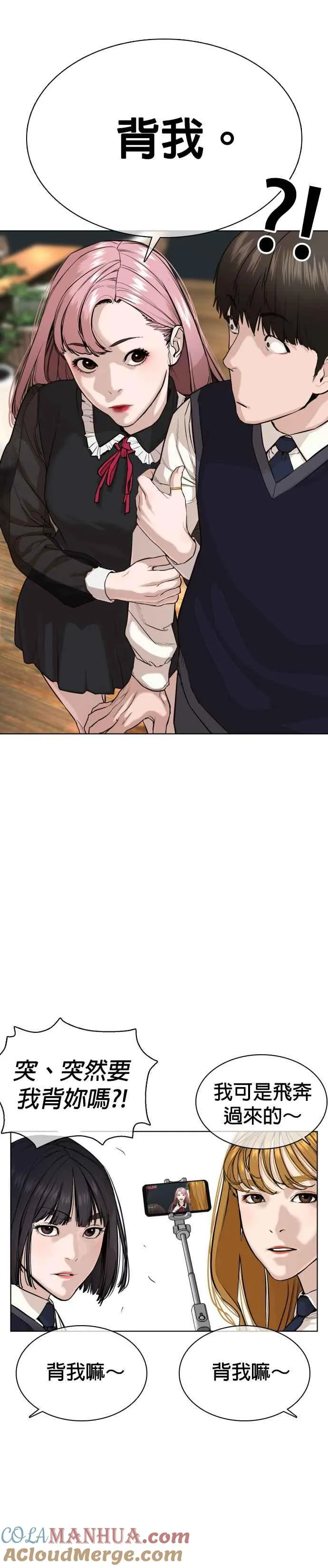 第36话 欧巴，背我嘛39