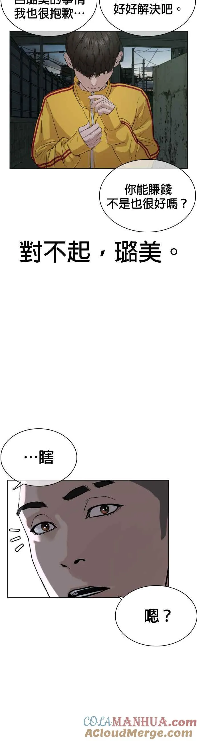 第40话 跟我一决胜负吧33
