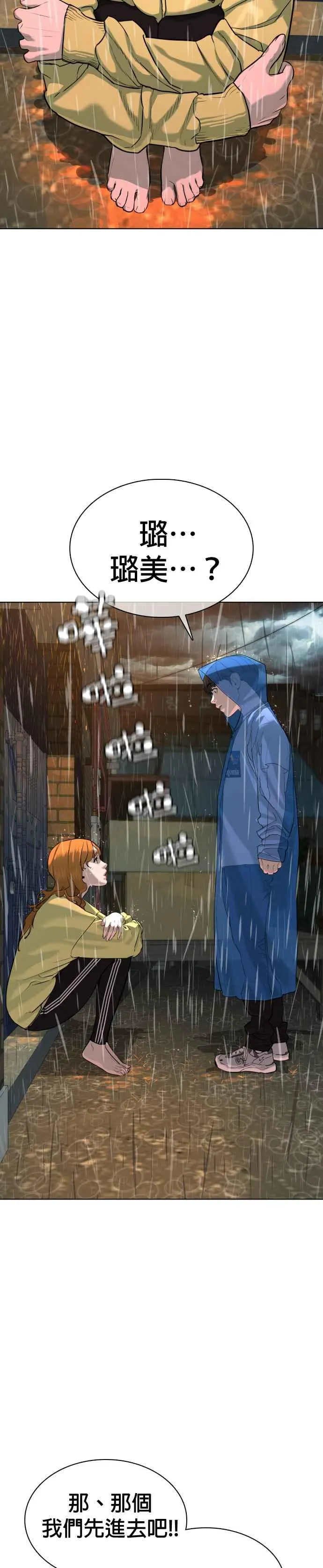 第37话 现在差不多该进阶了唷！47