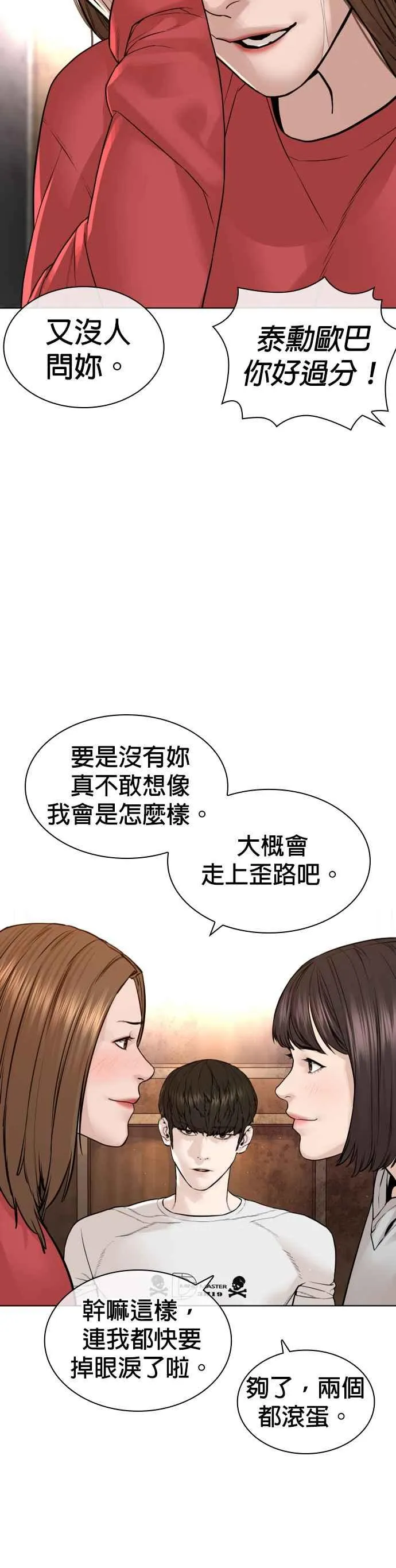 第164话 爸比，叫炸鸡给我吃34
