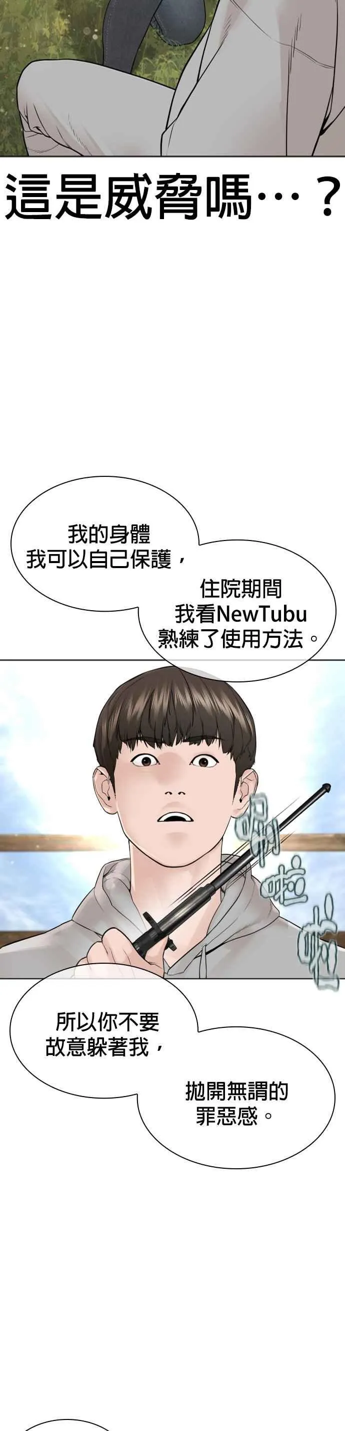 第184话 他好像在发抖啰！38