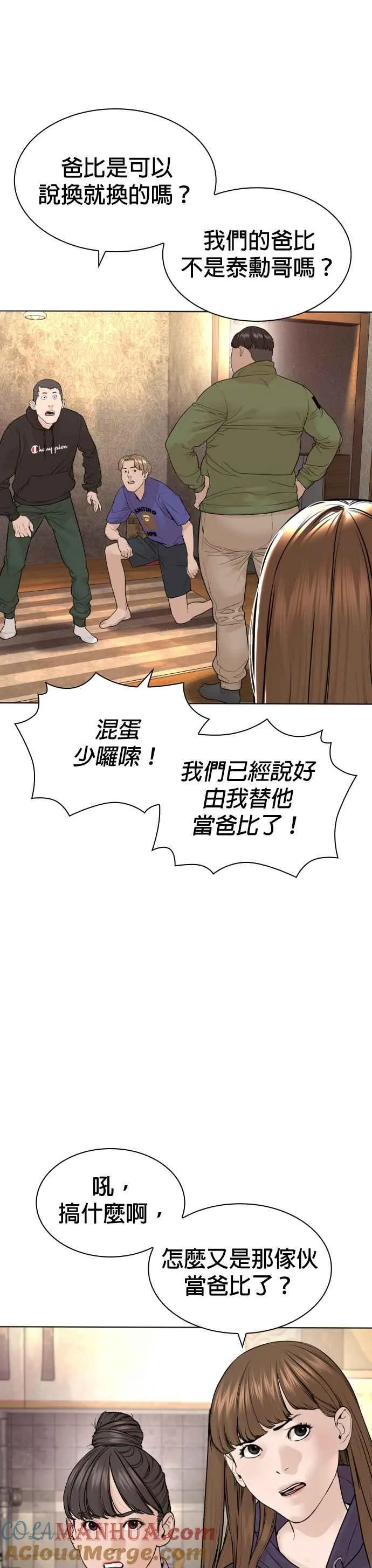 第164话 爸比，叫炸鸡给我吃21
