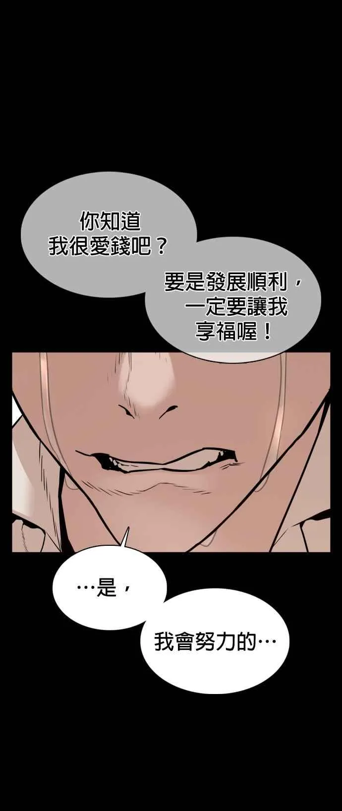 第95话 我当初不该那样的25