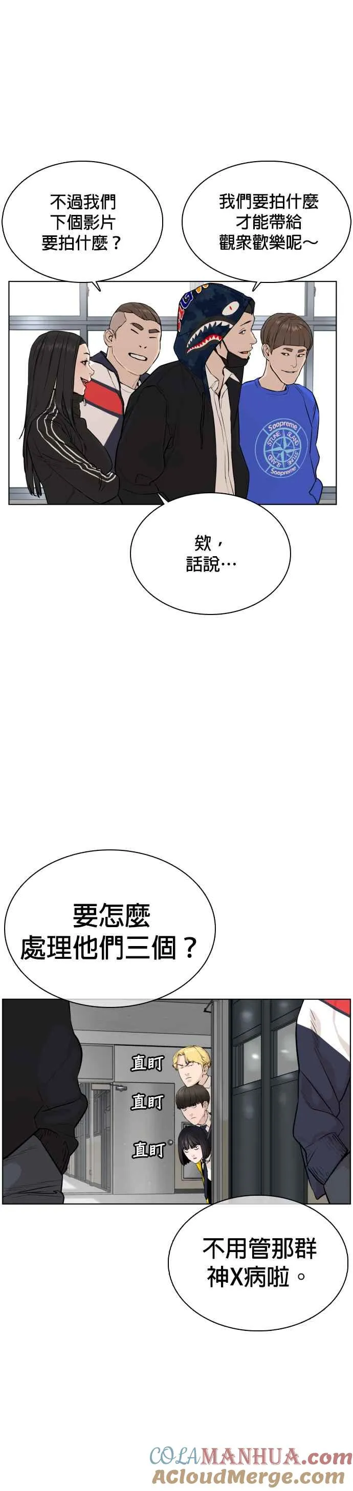 第22话 战胜多数人的方法12