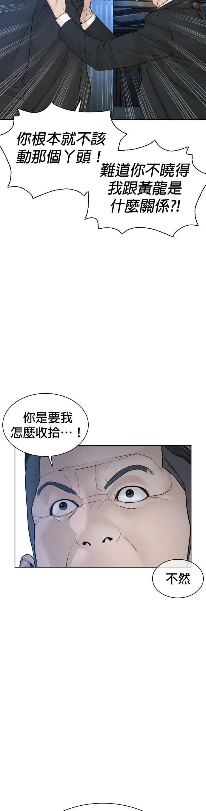 第121话 还敢顶嘴呀，柳皓彬？17