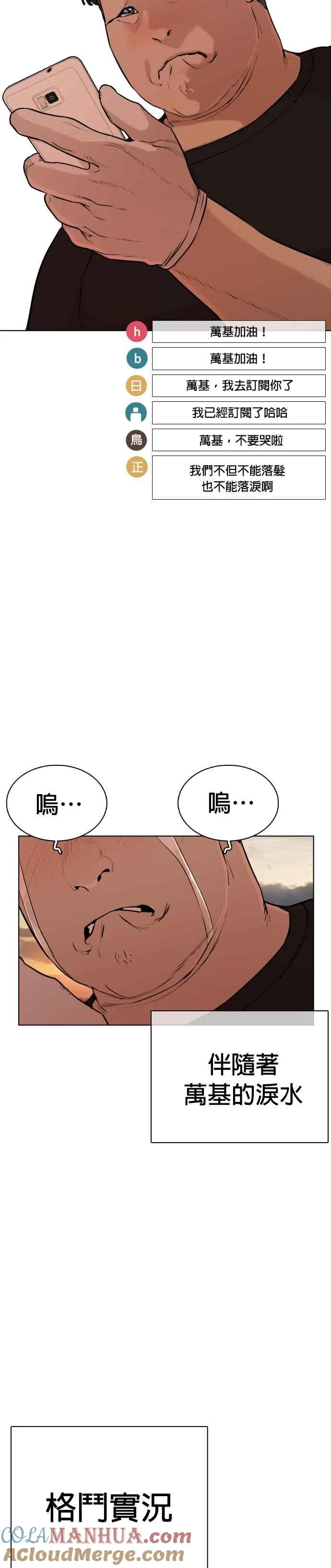 第26话 跆拳道是最强的!39