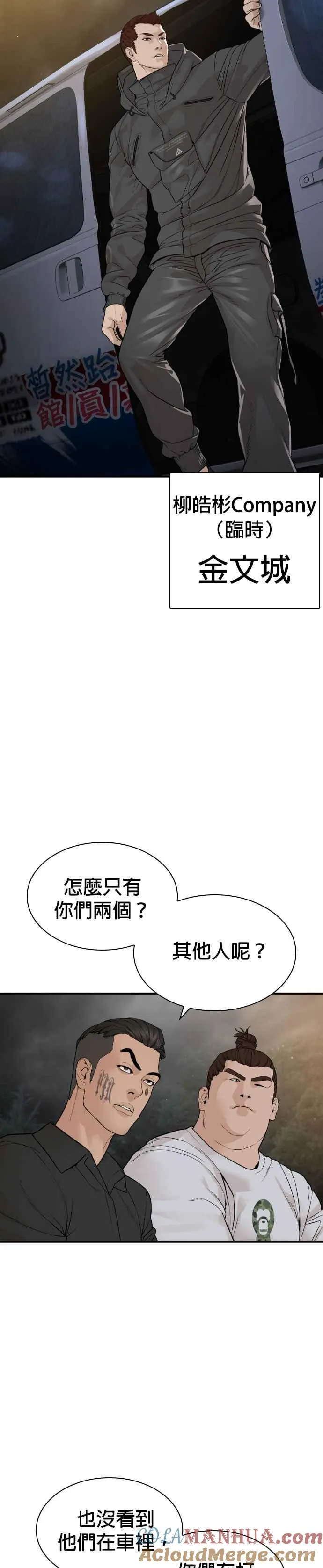 第206话 今天我要帮你12