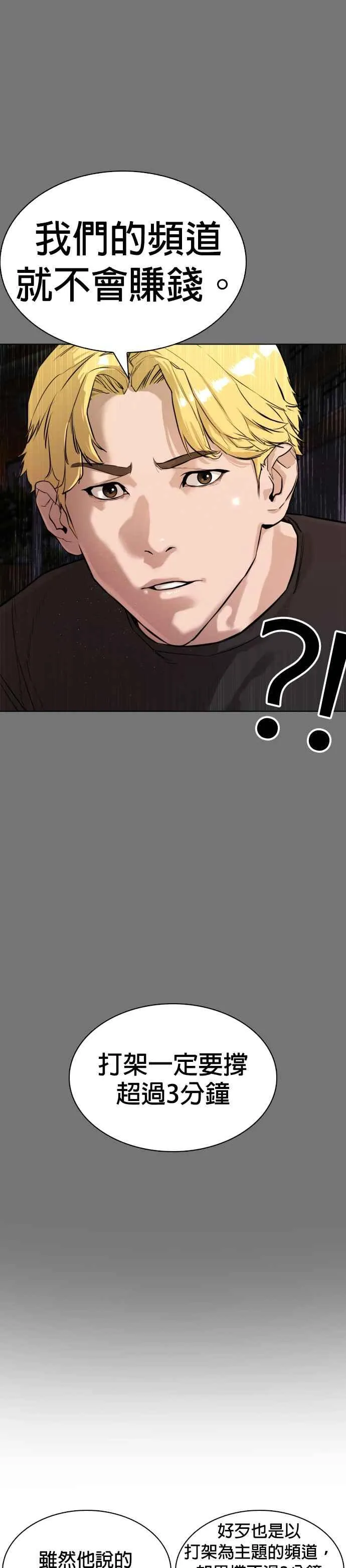 第3话 …自学格斗？44