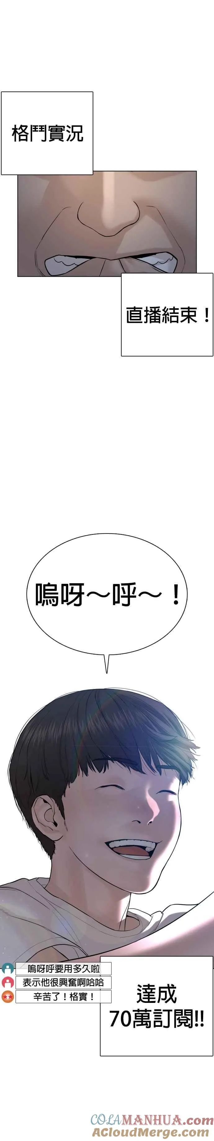 第74话 要一起洗吗？12