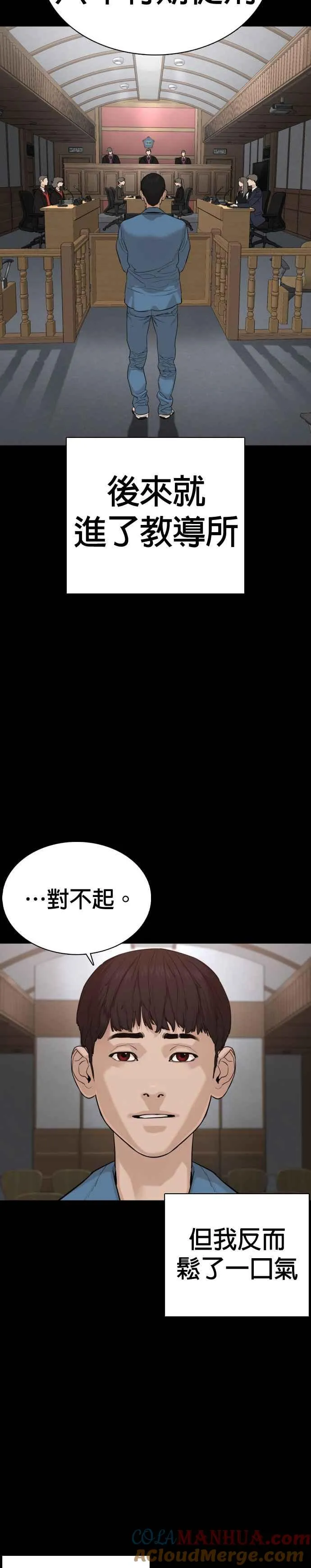 第46话 全部都错了18