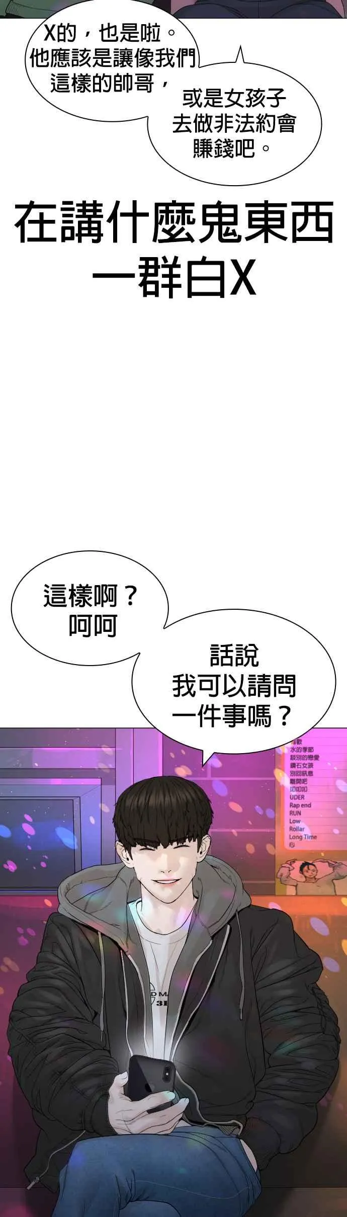 第163话 让我看看，来看看53
